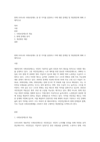 현재 우리나라 사회보장제도 중 한 가지를 설정하고 이에 대한 문제점 및 개선방안에 대해 구체적으로-1
