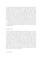 현재 우리나라 사회보장제도 중 한 가지를 설정하고 이에 대한 문제점 및 개선방안에 대해 구체적으로-2