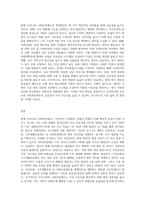 현재 우리나라 사회보장제도 중 한 가지를 설정하고 이에 대한 문제점 및 개선방안에 대해 구체적으로-3
