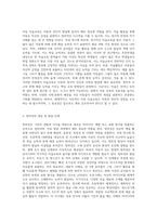 아동 미술교육과 창의성의 관계에 대해 정리하고, 각 발달 단계별 창의성 향상을 위한 미술지도 방법에 대해 참고자료-2