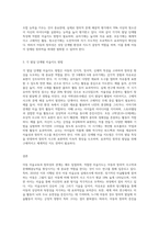 아동 미술교육과 창의성의 관계에 대해 정리하고, 각 발달 단계별 창의성 향상을 위한 미술지도 방법에 대해 참고자료-3