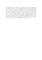 아동 미술교육과 창의성의 관계에 대해 정리하고, 각 발달 단계별 창의성 향상을 위한 미술지도 방법에 대해 참고자료-4