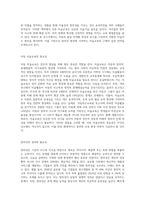 아동 미술교육과 창의성의 관계에 대해 정리하고, 각 발달 단계별 창의성 향상을 위한 미술지도 방법에 대해 참고자료들을 참고-2
