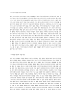 아동 미술교육과 창의성의 관계에 대해 정리하고, 각 발달 단계별 창의성 향상을 위한 미술지도 방법에 대해 참고자료들을 참고-7