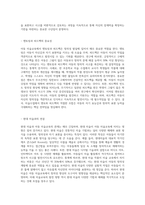 아동 미술교육과 창의성의 관계에 대해 정리하고, 각 발달 단계별 창의성 향상을 위한 미술지도 방법에 대해 참고자료들을 참고-9