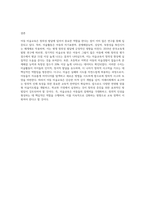 아동 미술교육과 창의성의 관계에 대해 정리하고, 각 발달 단계별 창의성 향상을 위한 미술지도 방법에 대해 참고자료들을 참고-10