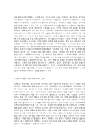 21세기의 현대기업은 기업경영에서 필수적으로 정보시스템을 활용한다 (2)-2