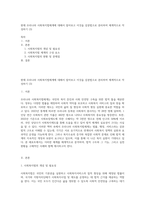 현재 우리나라 사회복지법체계에 대해서 알아보고 이것을 삼분법으로 분리하여 체계적으로 작성하기 (3)-1