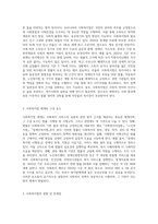 현재 우리나라 사회복지법체계에 대해서 알아보고 이것을 삼분법으로 분리하여 체계적으로 작성하기 (3)-2