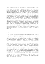 현재 우리나라 사회복지법체계에 대해서 알아보고 이것을 삼분법으로 분리하여 체계적으로 작성하기 (3)-3