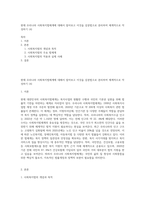현재 우리나라 사회복지법체계에 대해서 알아보고 이것을 삼분법으로 분리하여 체계적으로 작성하기 (4)-1