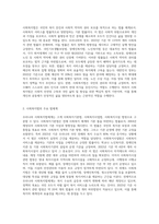 현재 우리나라 사회복지법체계에 대해서 알아보고 이것을 삼분법으로 분리하여 체계적으로 작성하기 (4)-2