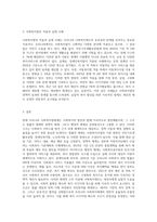 현재 우리나라 사회복지법체계에 대해서 알아보고 이것을 삼분법으로 분리하여 체계적으로 작성하기 (4)-3
