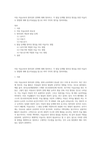 아동 미술교육과 창의성의 관계에 대해 정리하고, 각 발달 단계별 창의성 향상을 위한 미술지도 방법에 대해 참고자료들을 참고로 하여 각자의 생각을 정리하세요-1