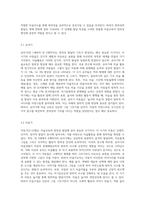 아동 미술교육과 창의성의 관계에 대해 정리하고, 각 발달 단계별 창의성 향상을 위한 미술지도 방법에 대해 참고자료들을 참고로 하여 각자의 생각을 정리하세요-3