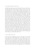 아동 미술교육과 창의성의 관계에 대해 정리하고, 각 발달 단계별 창의성 향상을 위한 미술지도 방법에 대해 참고자료들을 참고로 하여 각자의 생각을 정리하세요-5