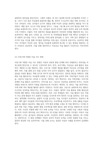 아동 미술교육과 창의성의 관계에 대해 정리하고, 각 발달 단계별 창의성 향상을 위한 미술지도 방법에 대해 참고자료들을 참고로 하여 각자의 생각을 정리하세요-6