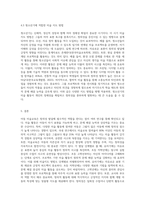 아동 미술교육과 창의성의 관계에 대해 정리하고, 각 발달 단계별 창의성 향상을 위한 미술지도 방법에 대해 참고자료들을 참고로 하여 각자의 생각을 정리하세요-7