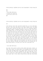 21세기의 현대기업은 기업경영에서 필수적으로 정보시스템을 활용한다 의사결정 지원을 위한-1