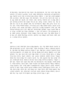 21세기의 현대기업은 기업경영에서 필수적으로 정보시스템을 활용한다 의사결정 지원을 위한-3