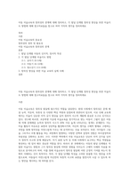 아동 미술교육과 창의성의 관계에 대해 정리하고, 각 발달 단계별 창의성 향상을 위한 미술지도 방법에 대해 참고자료들을 참고로 하여 각자의 생각을 정리하세요-1