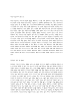 아동 미술교육과 창의성의 관계에 대해 정리하고, 각 발달 단계별 창의성 향상을 위한 미술지도 방법에 대해 참고자료들을 참고로 하여 각자의 생각을 정리하세요-2