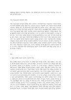 아동 미술교육과 창의성의 관계에 대해 정리하고, 각 발달 단계별 창의성 향상을 위한 미술지도 방법에 대해 참고자료들을 참고로 하여 각자의 생각을 정리하세요-3