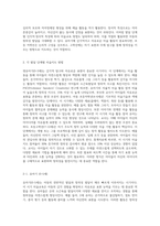 아동 미술교육과 창의성의 관계에 대해 정리하고, 각 발달 단계별 창의성 향상을 위한 미술지도 방법에 대해 참고자료들을 참고로 하여 각자의 생각을 정리하세요-4