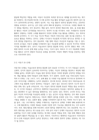 아동 미술교육과 창의성의 관계에 대해 정리하고, 각 발달 단계별 창의성 향상을 위한 미술지도 방법에 대해 참고자료들을 참고로 하여 각자의 생각을 정리하세요-5