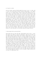 아동 미술교육과 창의성의 관계에 대해 정리하고, 각 발달 단계별 창의성 향상을 위한 미술지도 방법에 대해 참고자료들을 참고로 하여 각자의 생각을 정리하세요-6