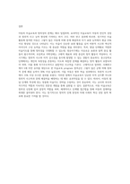 아동 미술교육과 창의성의 관계에 대해 정리하고, 각 발달 단계별 창의성 향상을 위한 미술지도 방법에 대해 참고자료들을 참고로 하여 각자의 생각을 정리하세요-7