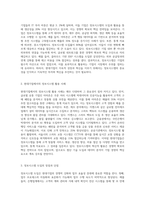 21세기의 현대기업은 기업경영에서 필수적으로 정보시스템을 활용한다-2