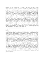 21세기의 현대기업은 기업경영에서 필수적으로 정보시스템을 활용한다-3