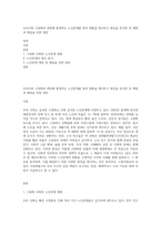 우리사회 고령화와 관련해 발생하는 노인문제를 찾아 현황을 제시하고 원인을 분석한 뒤 예방과 해결을 위한 대안-1