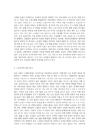 우리사회 고령화와 관련해 발생하는 노인문제를 찾아 현황을 제시하고 원인을 분석한 뒤 예방과 해결을 위한 대안-2