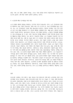 우리사회 고령화와 관련해 발생하는 노인문제를 찾아 현황을 제시하고 원인을 분석한 뒤 예방과 해결을 위한 대안-3