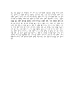 우리사회 고령화와 관련해 발생하는 노인문제를 찾아 현황을 제시하고 원인을 분석한 뒤 예방과 해결을 위한 대안-4