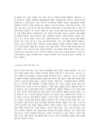 광고의 긍정적 기능에 대하여 논하세요 (5)-2
