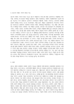 광고의 긍정적 기능에 대하여 논하세요 (5)-3