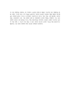 광고의 긍정적 기능에 대하여 논하세요 (5)-4