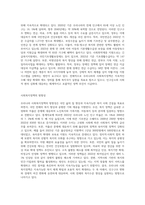 현재 우리나라 사회복지정책의 방향성과 발전방안에 관하여 기술하시오 (1)-2