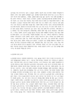 우리사회 고령화와 관련해 발생하는 노인문제를 찾아 현황을 제시하고, 원인을 분석한 뒤 예방과 해결을 (1)-4