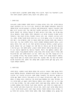 우리사회 고령화와 관련해 발생하는 노인문제를 찾아 현황을 제시하고, 원인을 분석한 뒤 예방과 해결을 (1)-5