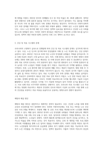 우리사회 고령화와 관련해 발생하는 노인문제를 찾아 현황을 제시하고, 원인을 분석한 뒤 예방과 해결을 (1)-6