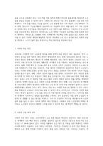 우리사회 고령화와 관련해 발생하는 노인문제를 찾아 현황을 제시하고, 원인을 분석한 뒤 예방과 해결을 (1)-7