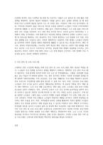우리사회 고령화와 관련해 발생하는 노인문제를 찾아 현황을 제시하고, 원인을 분석한 뒤 예방과 해결을 (1)-8