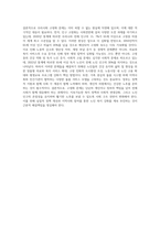 우리사회 고령화와 관련해 발생하는 노인문제를 찾아 현황을 제시하고, 원인을 분석한 뒤 예방과 해결을 (1)-9