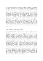 아동 미술교육의 창의성의 관계에 대해 정리하고, 각 발달 단계별 창의성 향상을 위한 미술지도 방법-2
