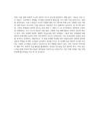 아동 미술교육의 창의성의 관계에 대해 정리하고, 각 발달 단계별 창의성 향상을 위한 미술지도 방법-5
