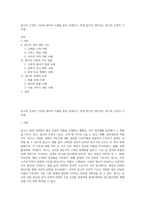 광고의 긍정적 기능에 대하여 사례를 들어 설명하고, 학생 본인이 생각하는 광고의 긍정적 기능에-1